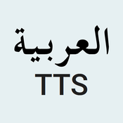 Arabic Text to Speech logo