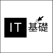 it-kiso website
