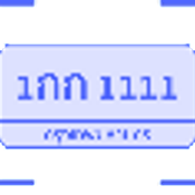 thai-car-license-plate