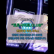 온라인카지노 토토사이트. CLUB 바카라 온라인 logo