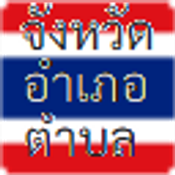 Provinces of Thailand