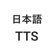 Japanese Text to Speech logo