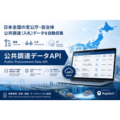 Japan Public Tender API  logo