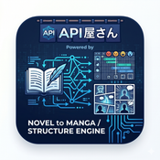 Novel Structure Engine API logo