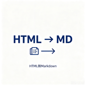 HTML to Markdown Converter logo