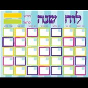 Hebrew Calender Convertor logo