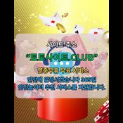 슬롯사이트 토토사이트.CLUB 슬롯 사이트 슬롯사이트 logo