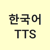 Korean Text to Speech logo